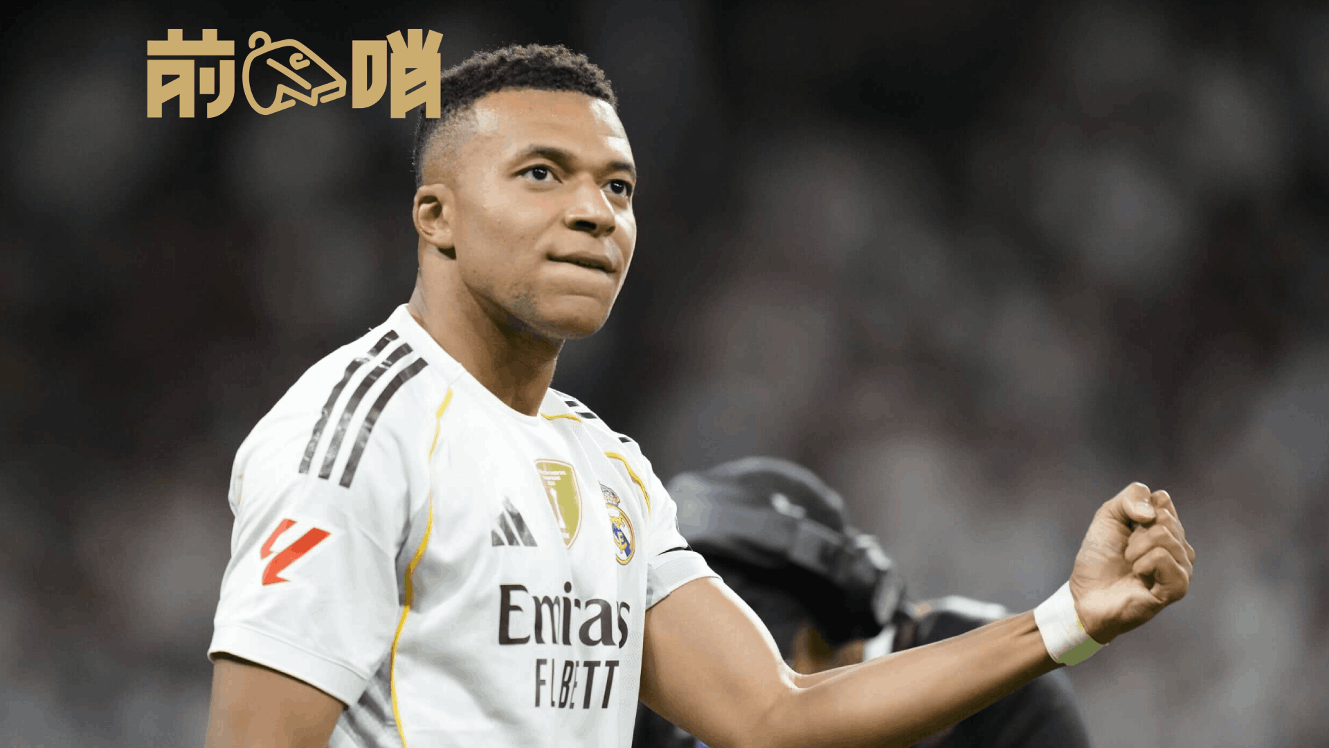 关于刚刚！皇家马德里队长鼓劲备战荷甲东契奇与50激战勇士分钟，达拉斯独行侠围绕西甲造点机会的信息