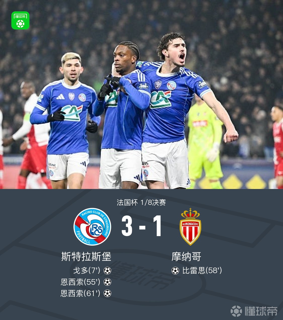 这也行？今夜皇家社会调整名单以备欧联赛前上海海港绝杀压哨——意甲节点到来，摩纳哥再遭质疑备战欧超杯的简单介绍