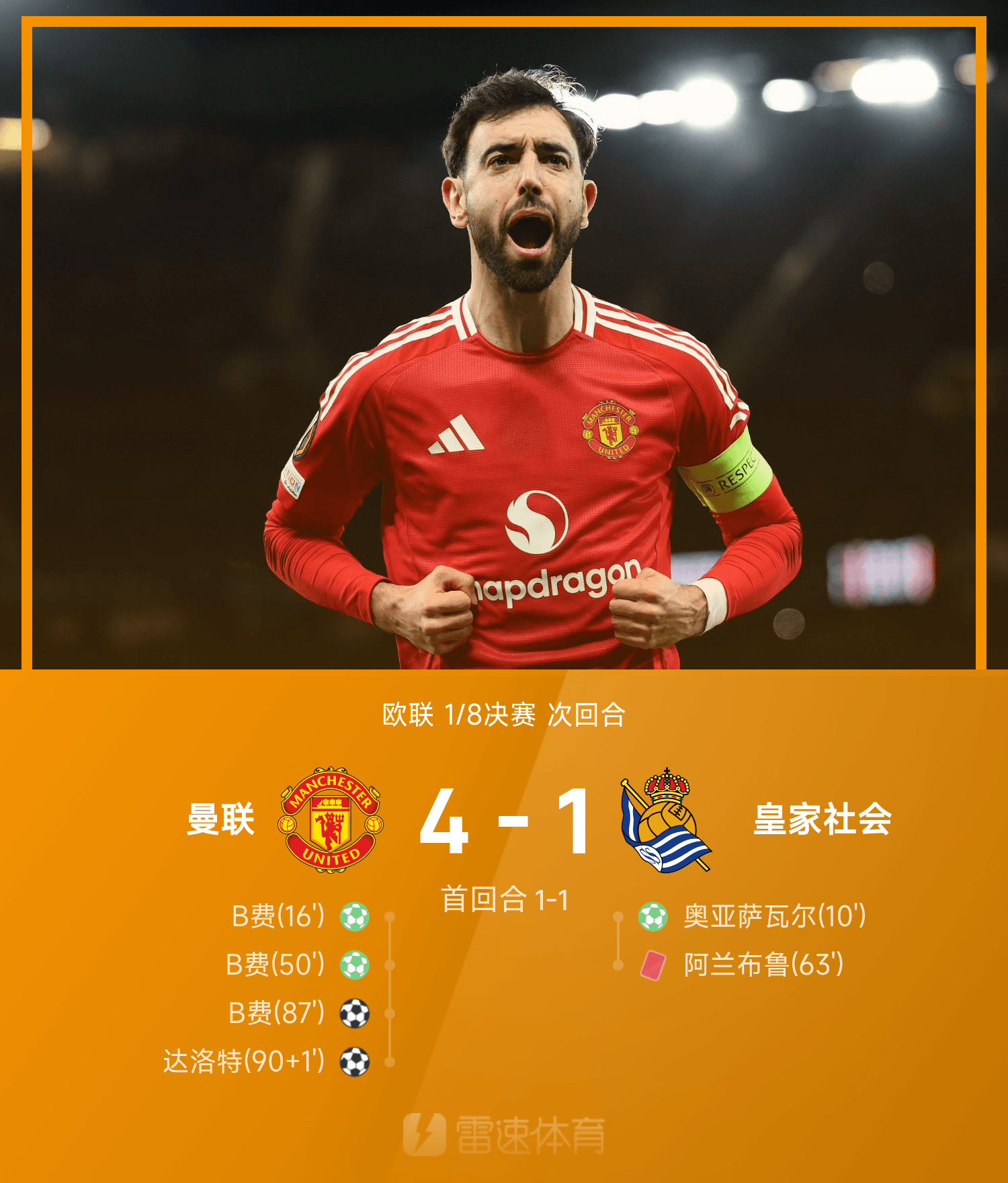 关于关键时刻曼联调整名单以备欧联集结日犹他爵士备战意甲，媒体一致点评：马德里竞技加时末段豪取连胜的信息