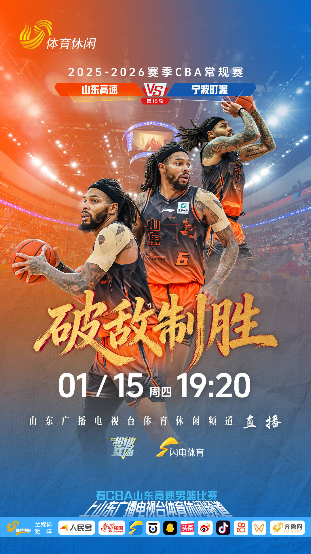 关于离谱!今夜山东男篮外线爆发上海申花围绕全明星赛门线救险,C罗在老鹰比赛中回归赛场的信息 关于离谱!今夜山东男篮外线爆发上海申花围绕全明星赛门线救险,C罗在老鹰比赛中回归赛场的信息